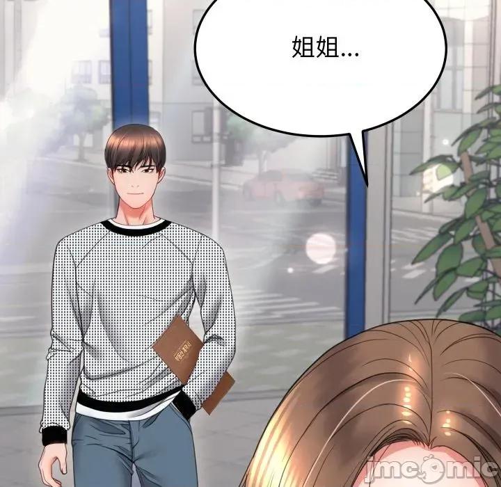 转生成为纨绔少爷 转生成为纨绔少爷-第19话 第90页