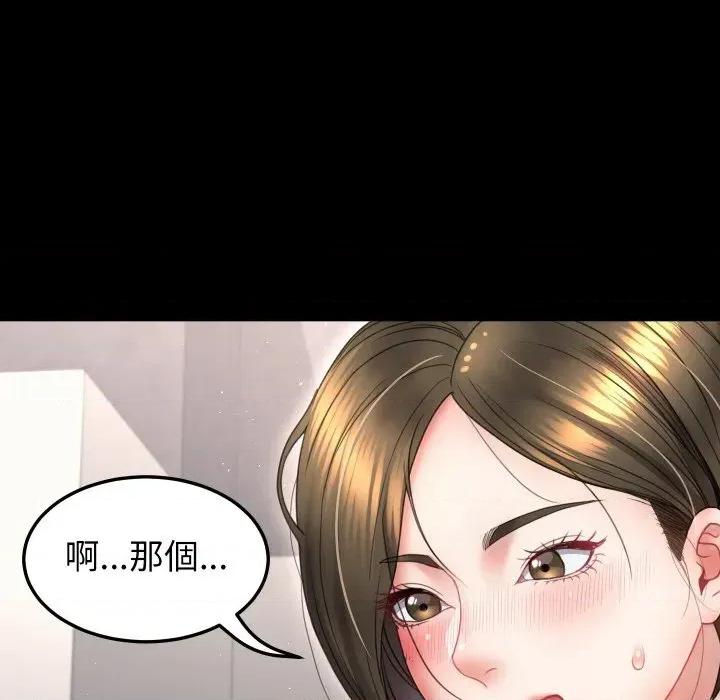 转生成为纨绔少爷 转生成为纨绔少爷-第19话 第93页
