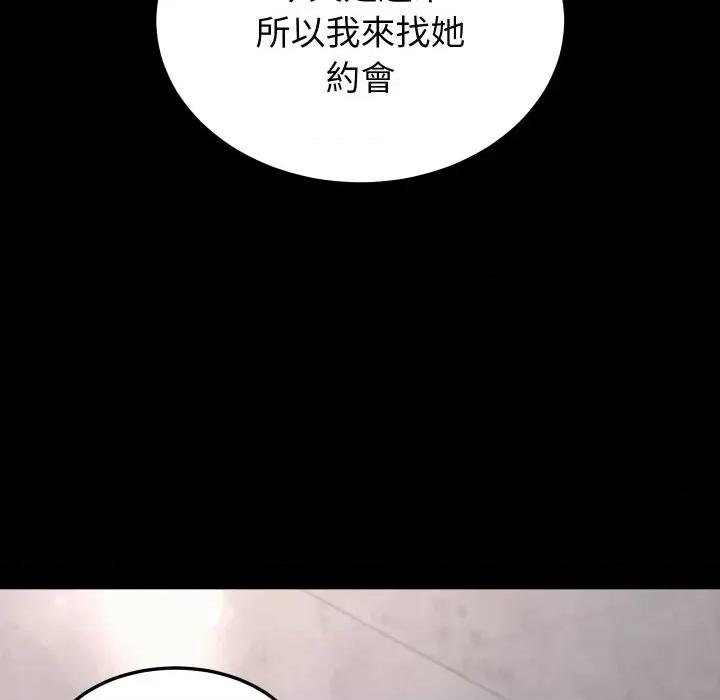 转生成为纨绔少爷 转生成为纨绔少爷-第19话 第97页