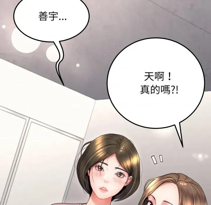 转生成为纨绔少爷 转生成为纨绔少爷-第19话 第98页