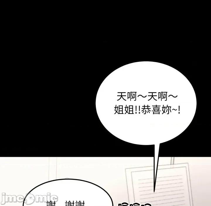 转生成为纨绔少爷 转生成为纨绔少爷-第19话 第100页