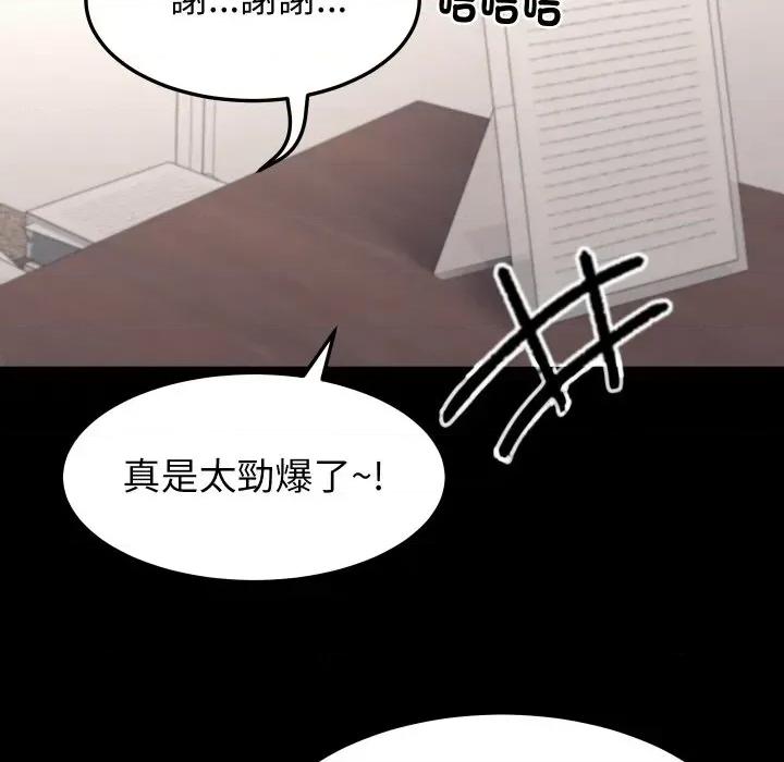 转生成为纨绔少爷 转生成为纨绔少爷-第19话 第101页