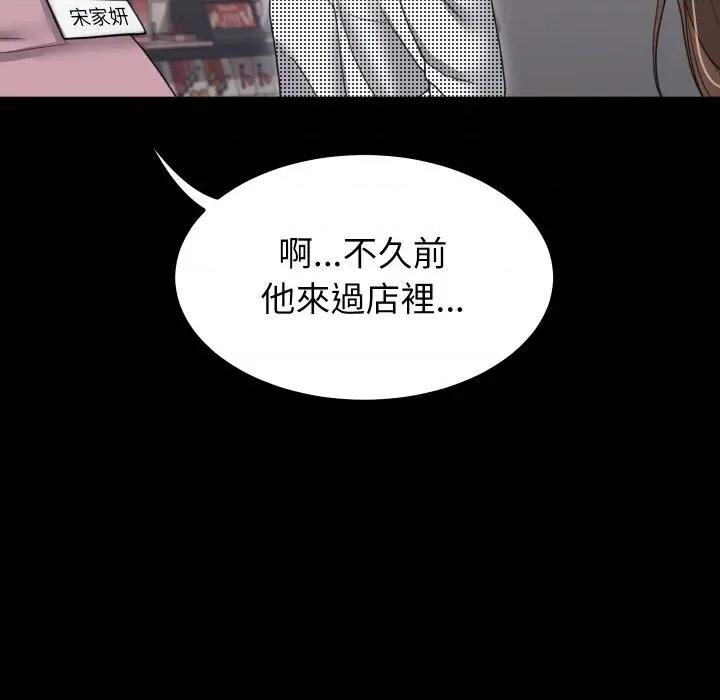 转生成为纨绔少爷 转生成为纨绔少爷-第19话 第103页