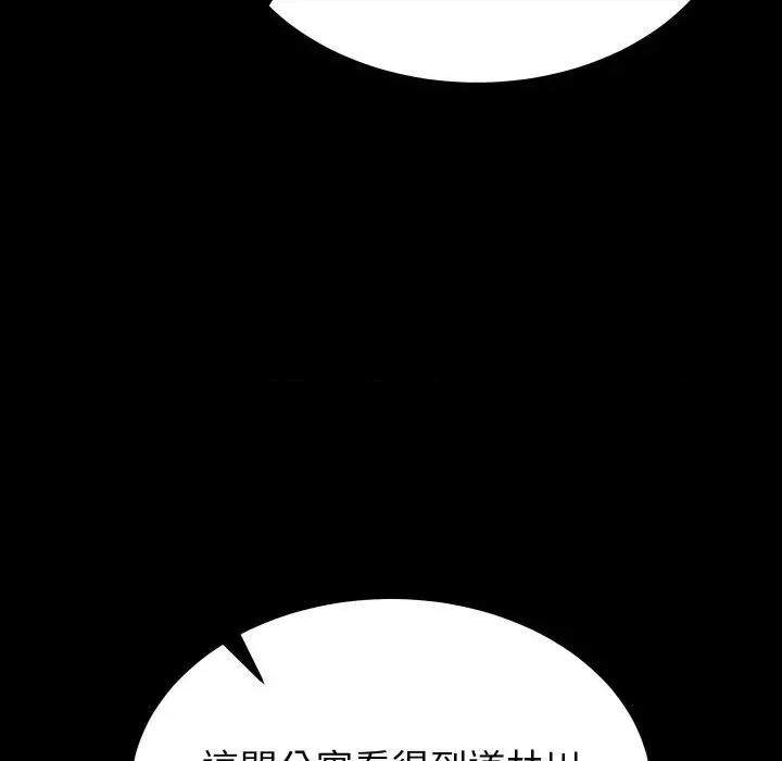转生成为纨绔少爷 转生成为纨绔少爷-第19话 第108页