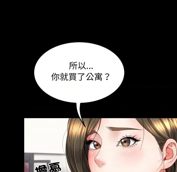 转生成为纨绔少爷 转生成为纨绔少爷-第19话 第114页