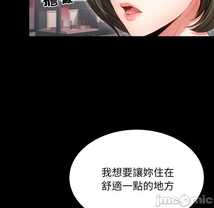 转生成为纨绔少爷 转生成为纨绔少爷-第19话 第115页