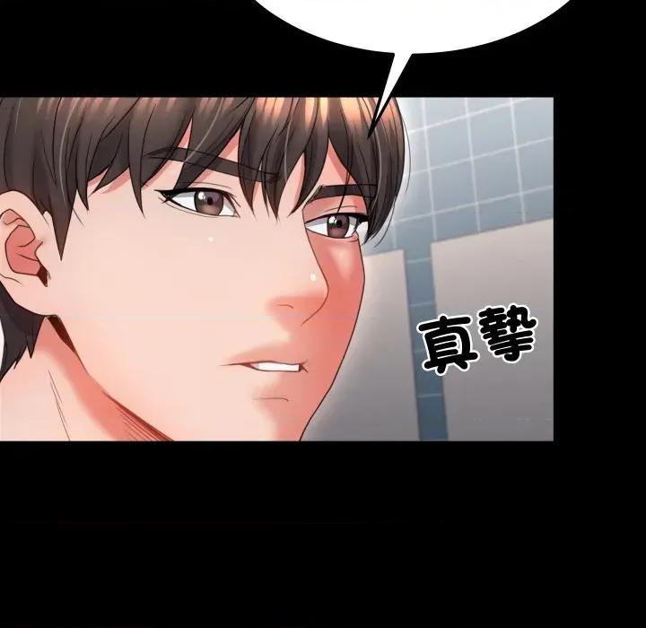 转生成为纨绔少爷 转生成为纨绔少爷-第19话 第116页