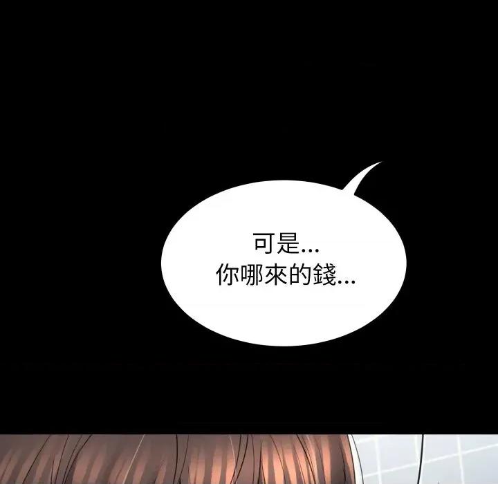 转生成为纨绔少爷 转生成为纨绔少爷-第19话 第117页