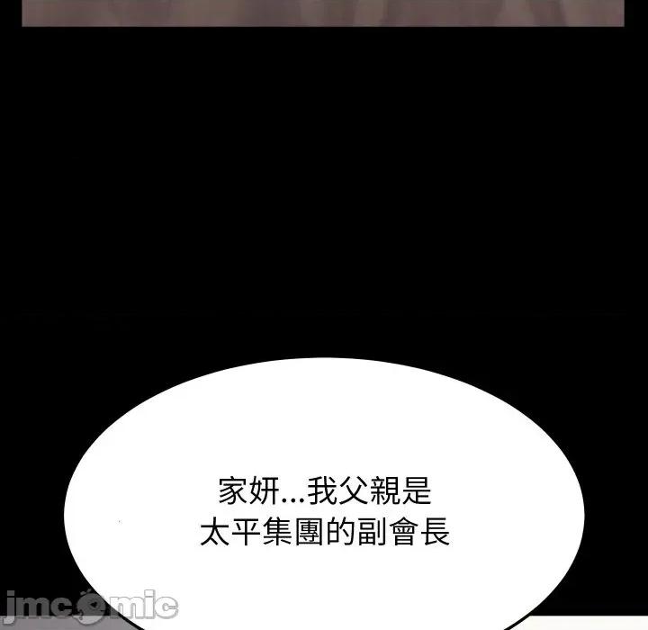 转生成为纨绔少爷 转生成为纨绔少爷-第19话 第120页