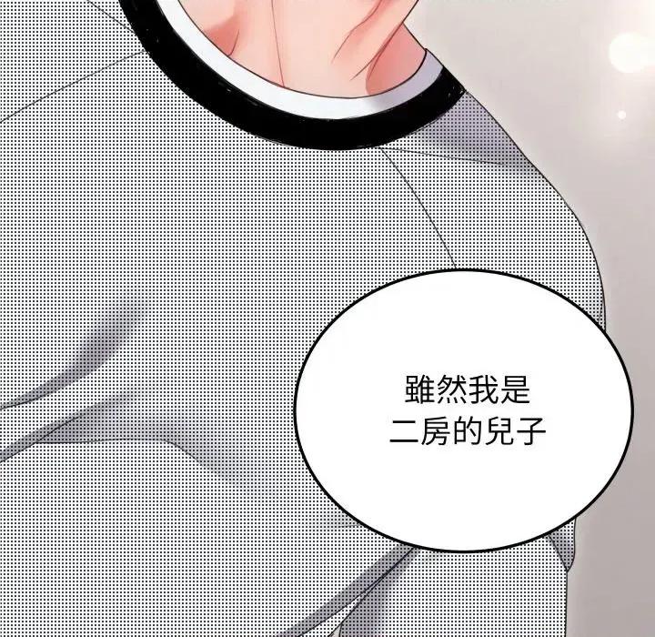转生成为纨绔少爷 转生成为纨绔少爷-第19话 第122页