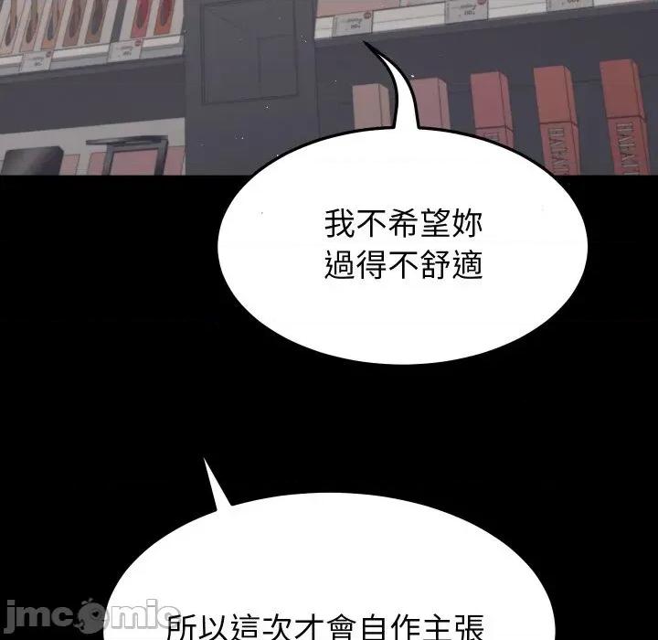 转生成为纨绔少爷 转生成为纨绔少爷-第19话 第130页