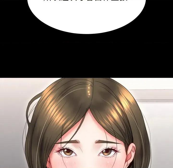 转生成为纨绔少爷 转生成为纨绔少爷-第19话 第131页