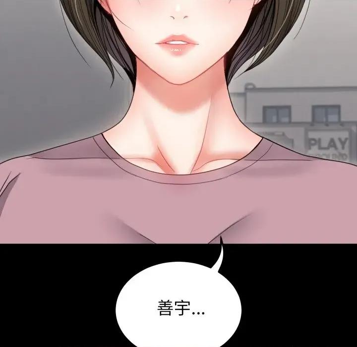 转生成为纨绔少爷 转生成为纨绔少爷-第19话 第132页
