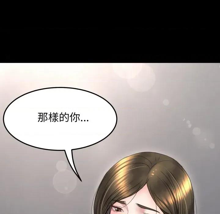 转生成为纨绔少爷 转生成为纨绔少爷-第19话 第134页