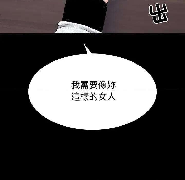 转生成为纨绔少爷 转生成为纨绔少爷-第19话 第139页