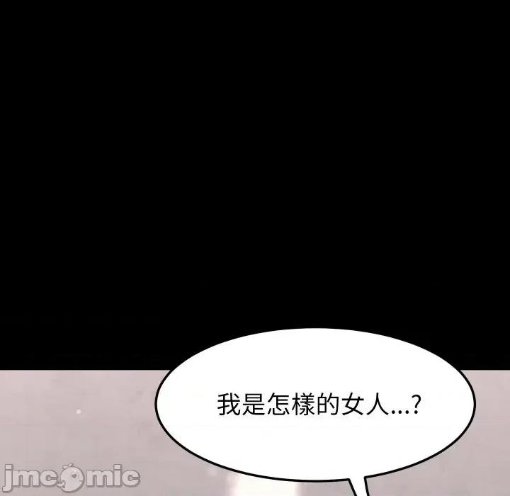 转生成为纨绔少爷 转生成为纨绔少爷-第19话 第140页