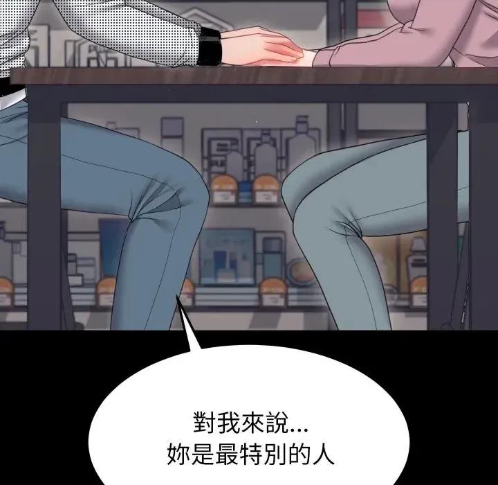 转生成为纨绔少爷 转生成为纨绔少爷-第19话 第143页