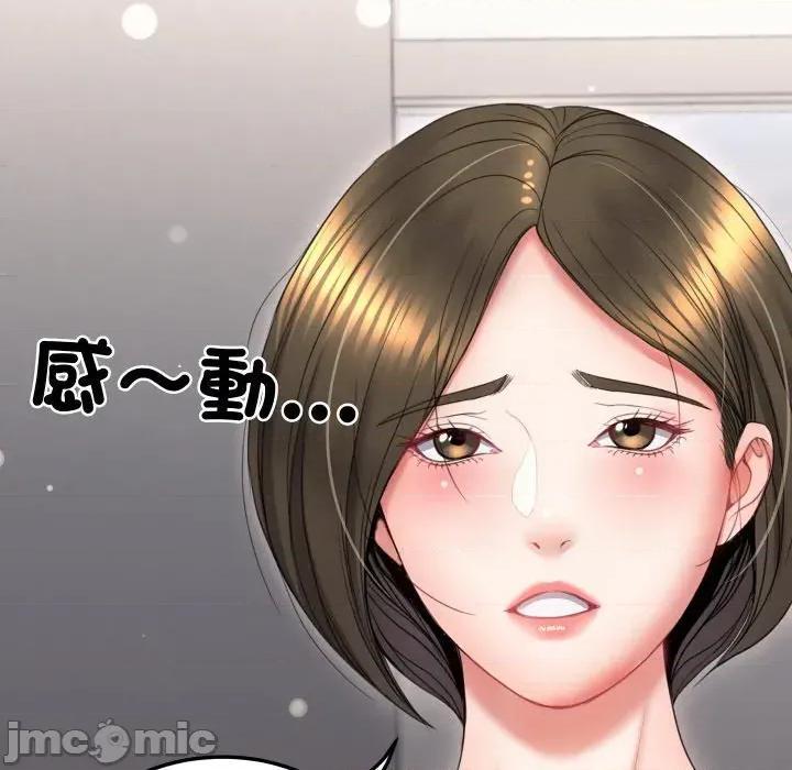 转生成为纨绔少爷 转生成为纨绔少爷-第19话 第145页