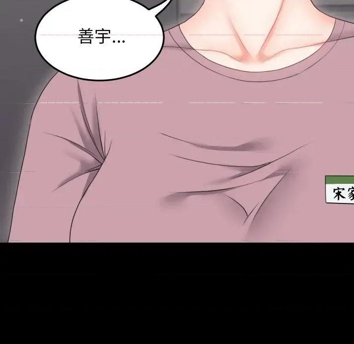 转生成为纨绔少爷 转生成为纨绔少爷-第19话 第146页