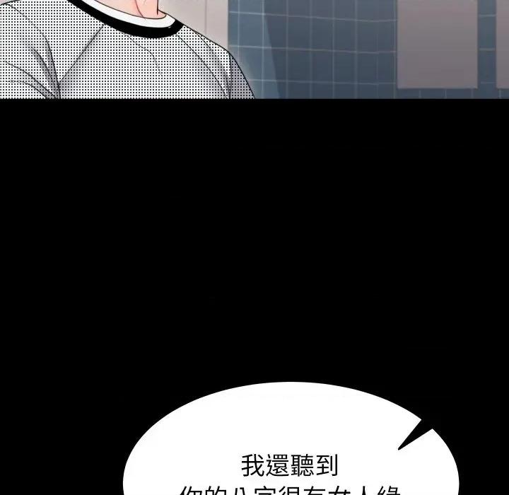 转生成为纨绔少爷 转生成为纨绔少爷-第19话 第148页