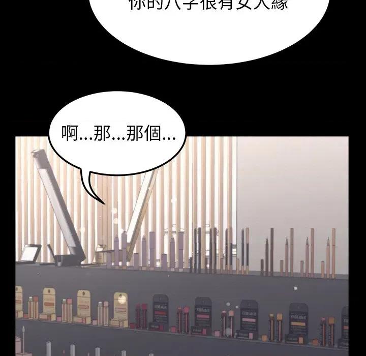 转生成为纨绔少爷 转生成为纨绔少爷-第19话 第149页