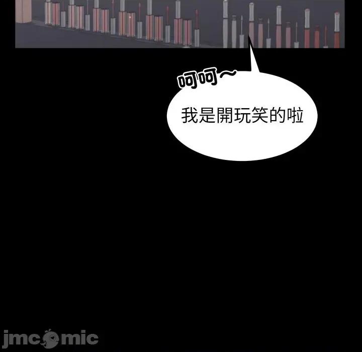 转生成为纨绔少爷 转生成为纨绔少爷-第19话 第150页