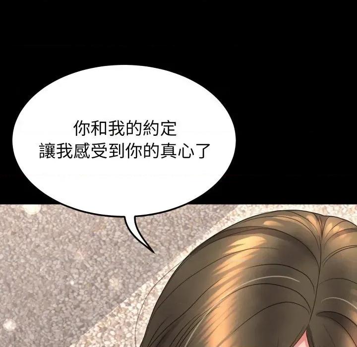 转生成为纨绔少爷 转生成为纨绔少爷-第19话 第151页