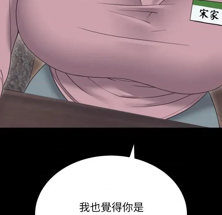 转生成为纨绔少爷 转生成为纨绔少爷-第19话 第153页