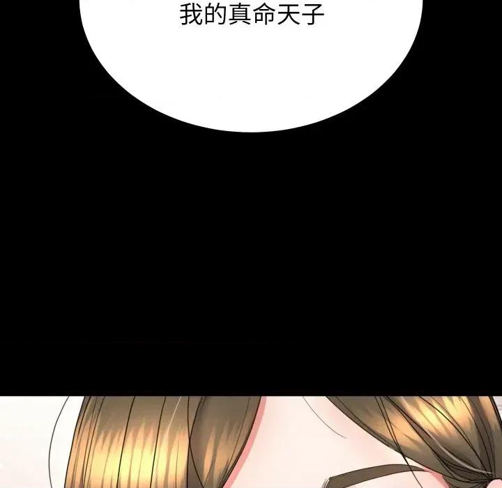 转生成为纨绔少爷 转生成为纨绔少爷-第19话 第154页