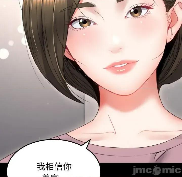 转生成为纨绔少爷 转生成为纨绔少爷-第19话 第155页