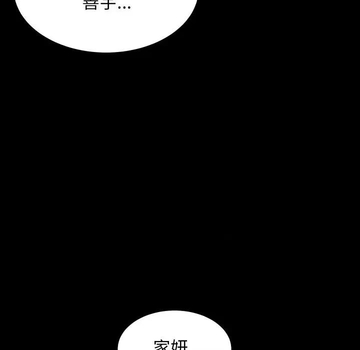 转生成为纨绔少爷 转生成为纨绔少爷-第19话 第156页