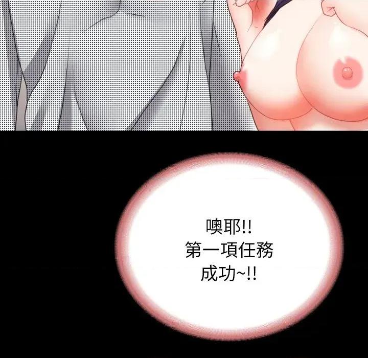 转生成为纨绔少爷 转生成为纨绔少爷-第19话 第158页