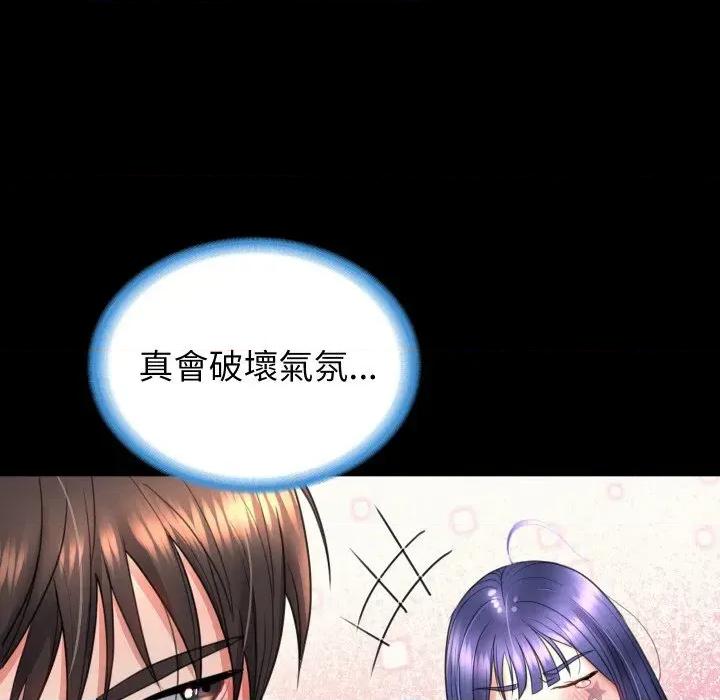 转生成为纨绔少爷 转生成为纨绔少爷-第19话 第159页