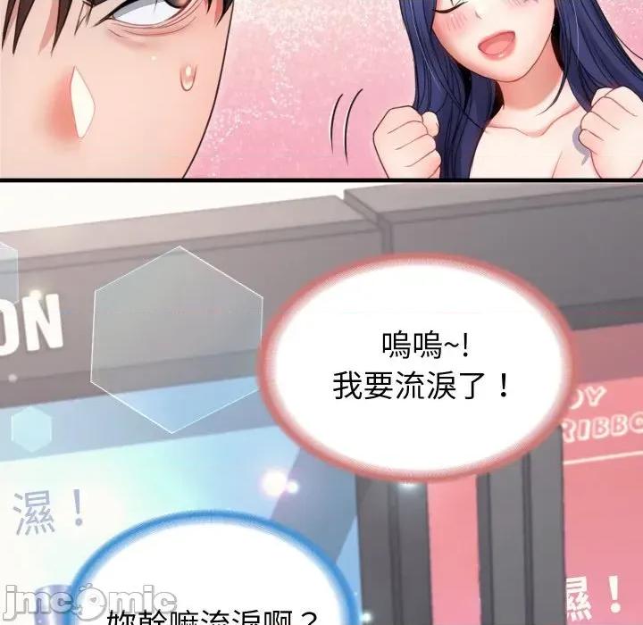 转生成为纨绔少爷 转生成为纨绔少爷-第19话 第160页