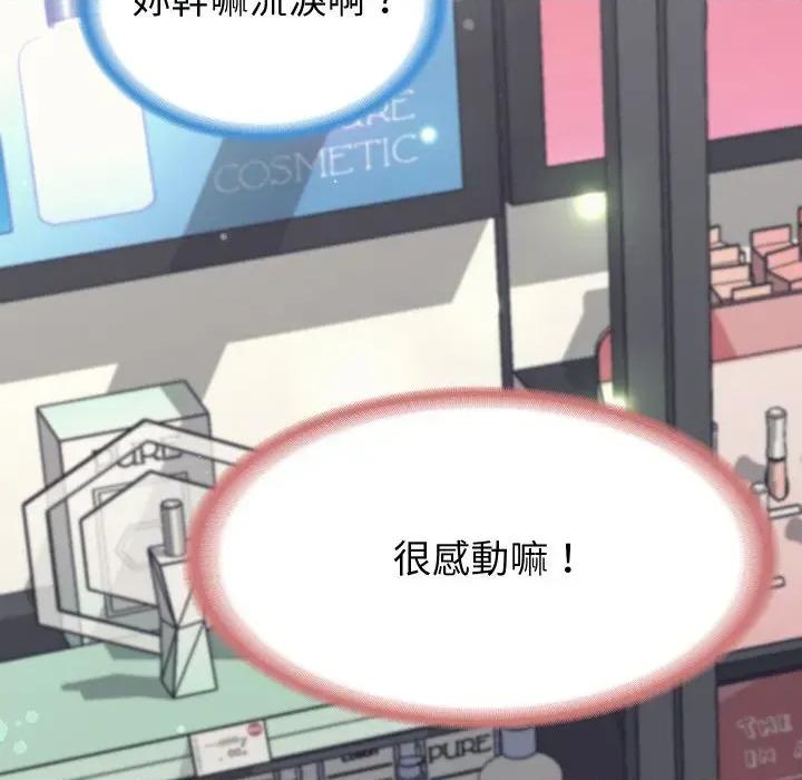 转生成为纨绔少爷 转生成为纨绔少爷-第19话 第161页