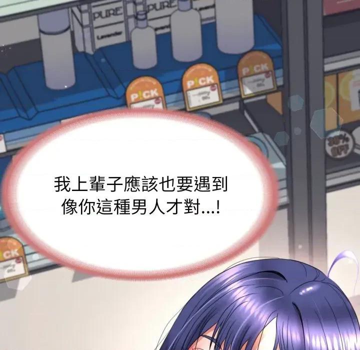 转生成为纨绔少爷 转生成为纨绔少爷-第19话 第162页
