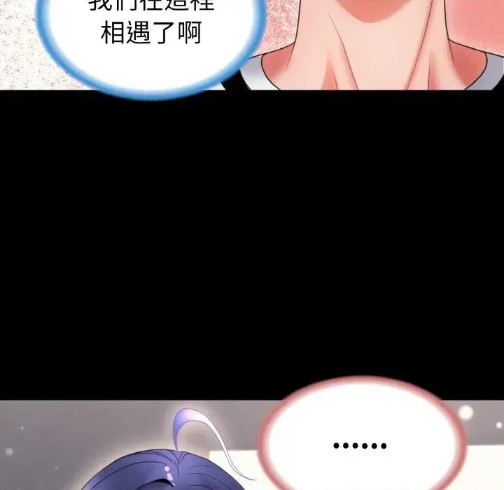 转生成为纨绔少爷 转生成为纨绔少爷-第20话 第7页