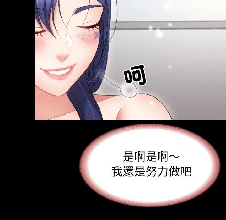 转生成为纨绔少爷 转生成为纨绔少爷-第20话 第9页