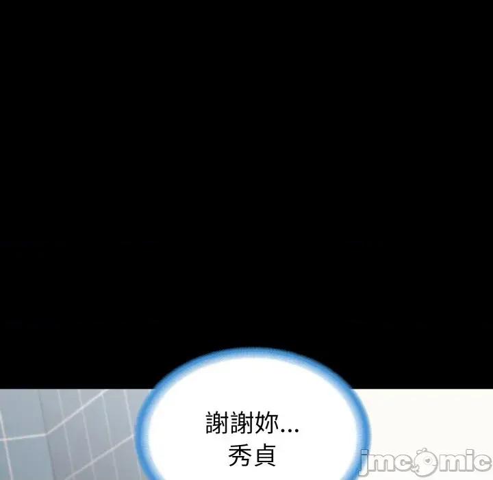 转生成为纨绔少爷 转生成为纨绔少爷-第20话 第10页