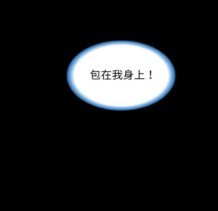 转生成为纨绔少爷 转生成为纨绔少爷-第20话 第13页