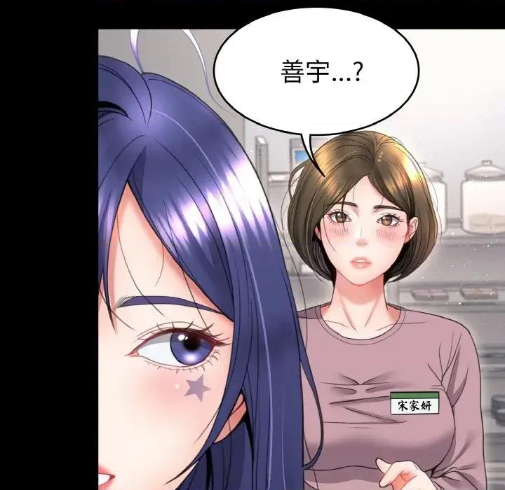 转生成为纨绔少爷 转生成为纨绔少爷-第20话 第14页