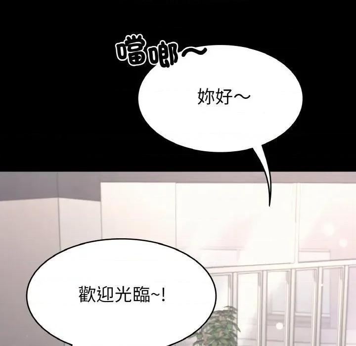 转生成为纨绔少爷 转生成为纨绔少爷-第20话 第16页