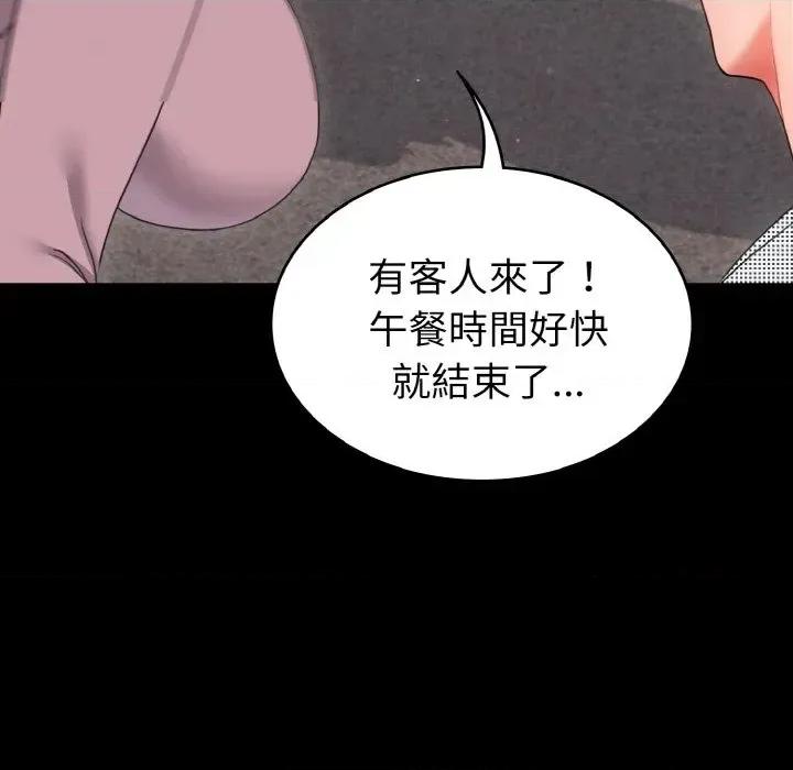 转生成为纨绔少爷 转生成为纨绔少爷-第20话 第18页