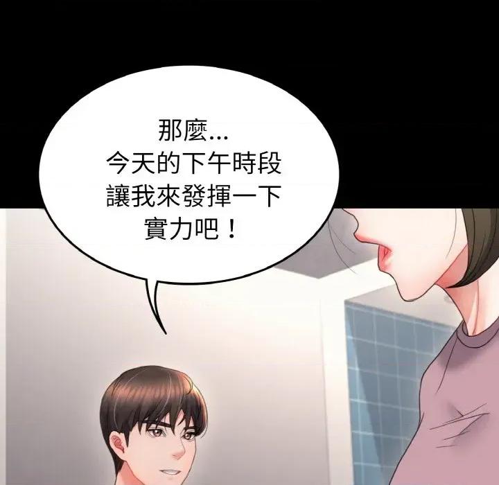 转生成为纨绔少爷 转生成为纨绔少爷-第20话 第19页