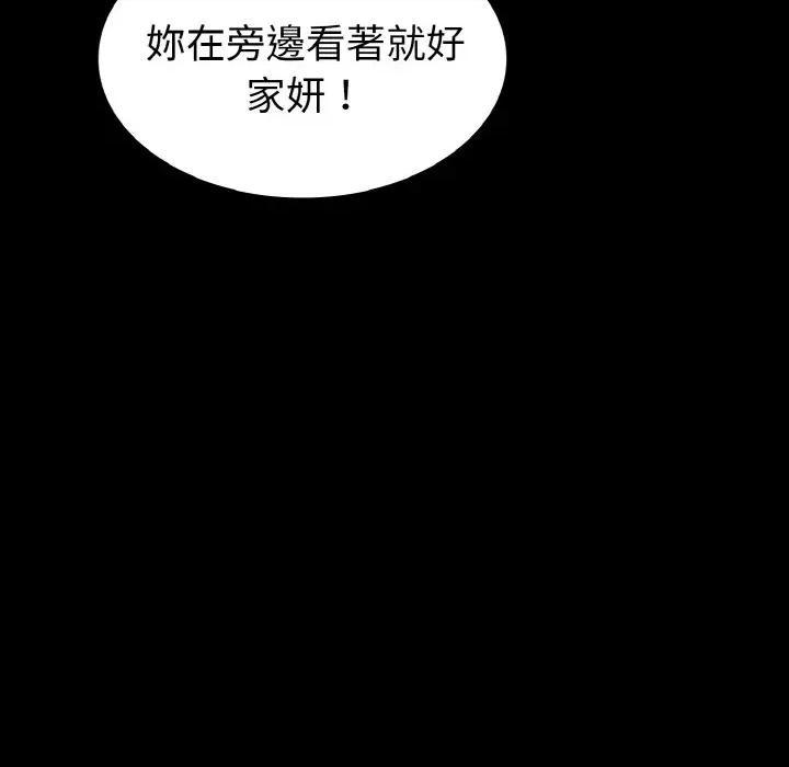 转生成为纨绔少爷 转生成为纨绔少爷-第20话 第21页