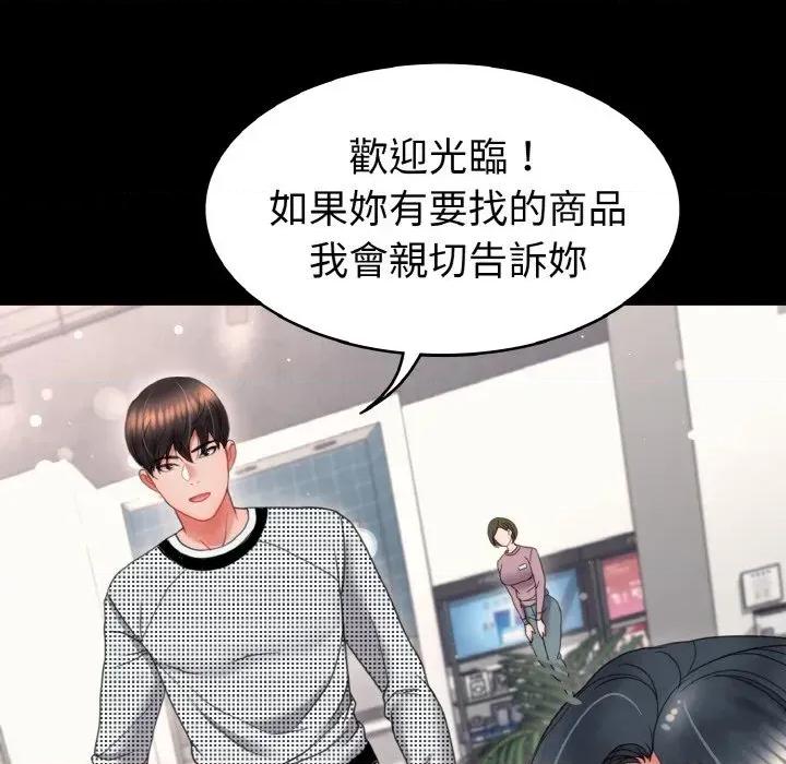转生成为纨绔少爷 转生成为纨绔少爷-第20话 第22页