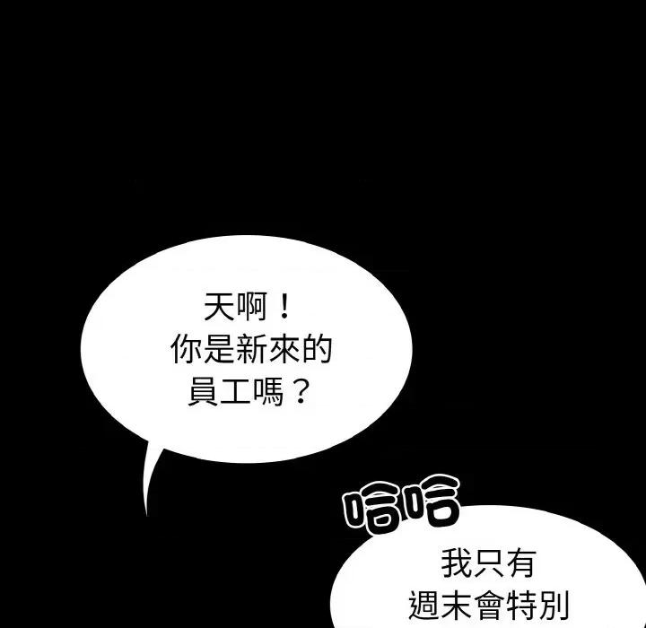 转生成为纨绔少爷 转生成为纨绔少爷-第20话 第24页