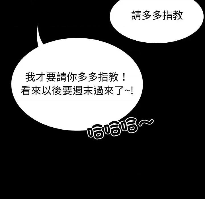 转生成为纨绔少爷 转生成为纨绔少爷-第20话 第26页