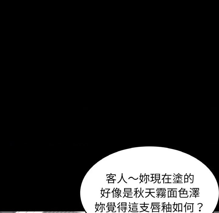转生成为纨绔少爷 转生成为纨绔少爷-第20话 第27页