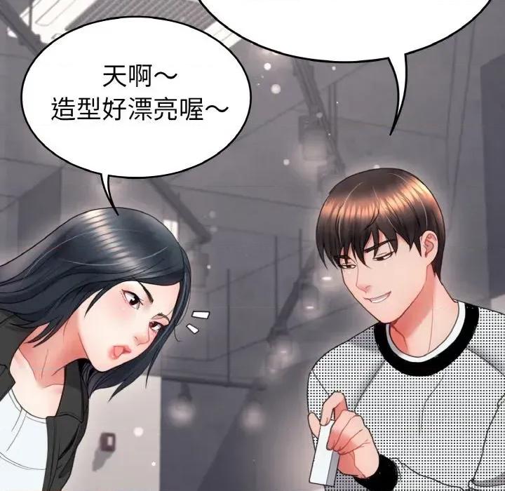 转生成为纨绔少爷 转生成为纨绔少爷-第20话 第28页
